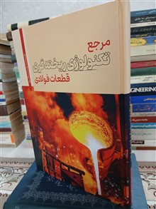 مرجع