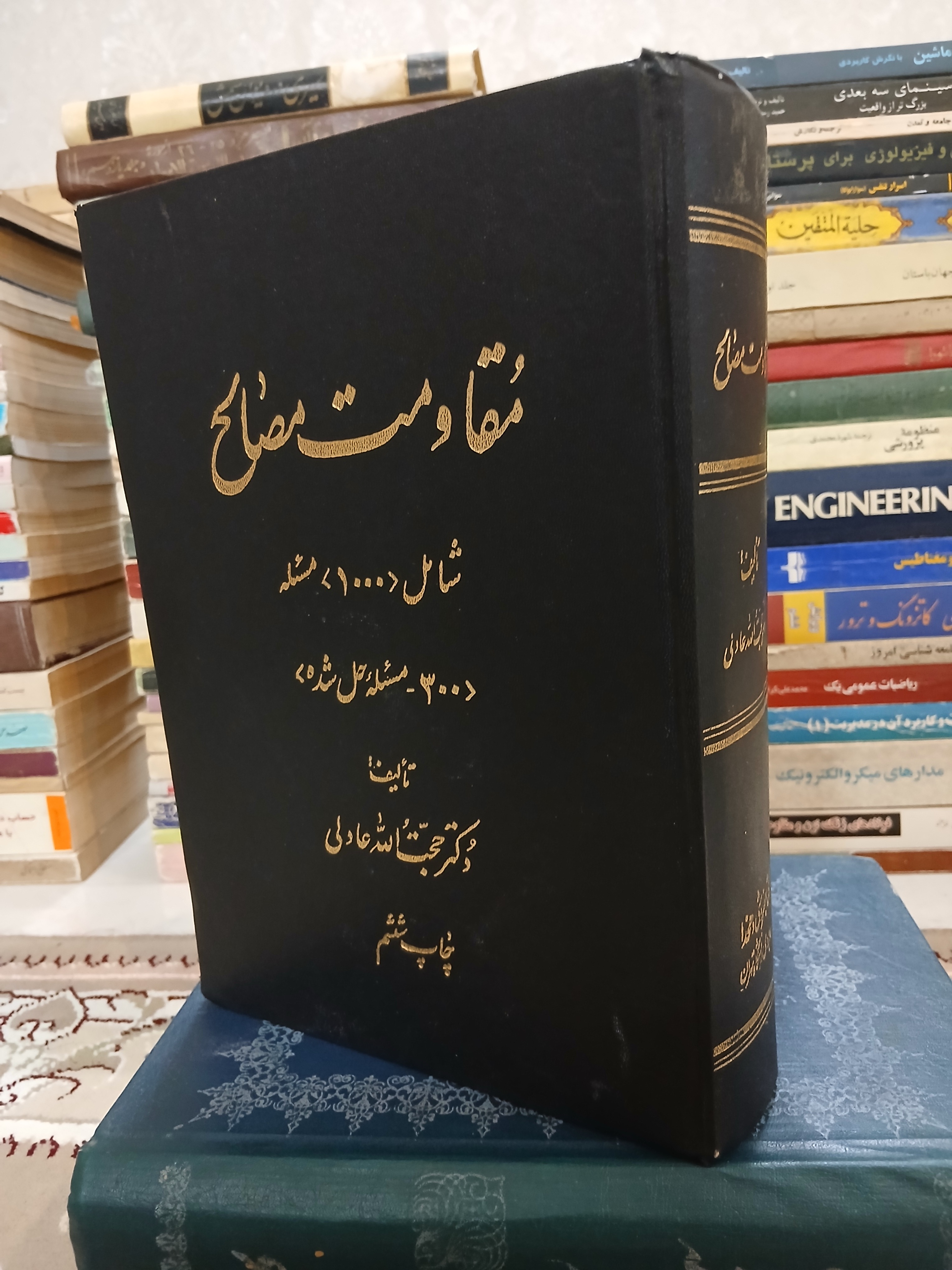 مقاومت مصالح شامل 1000 مسأله حل شده