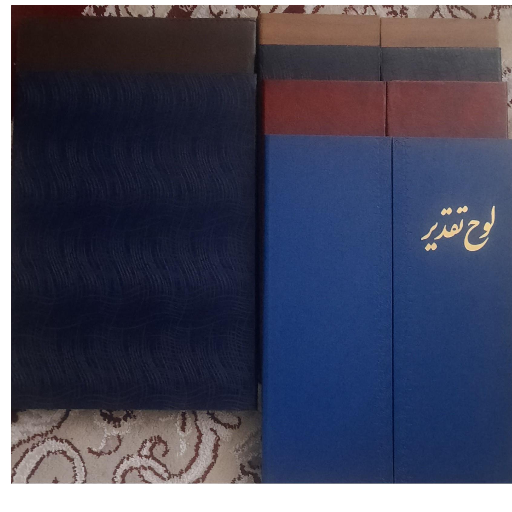 6 عدد جلد لوح تقدیر