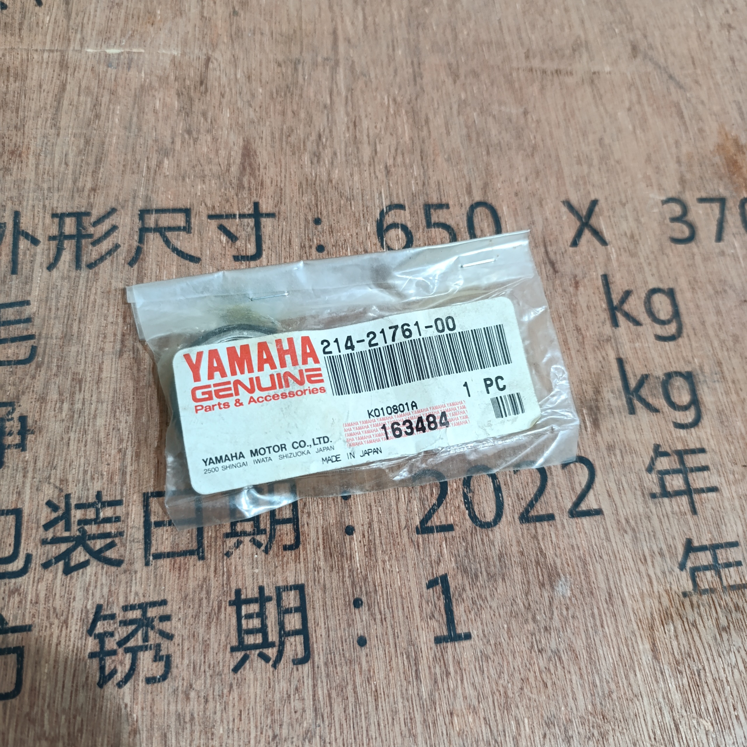 چشمی روغن یاماها سوپر