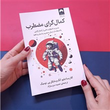 کمال