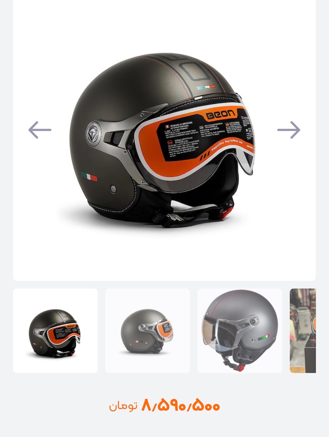 کلاه کاسکت بیون