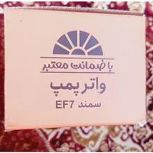 واتر