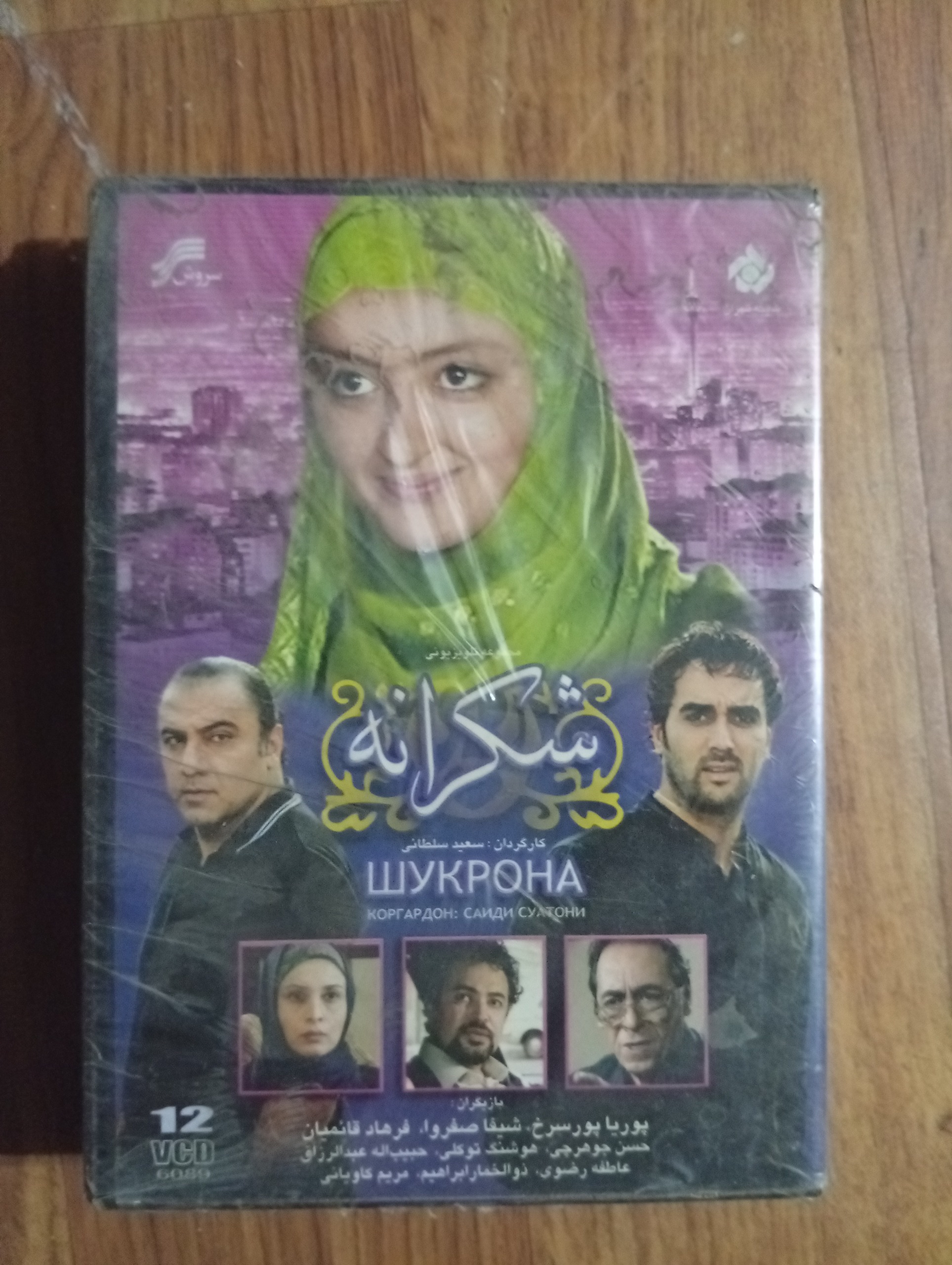 سریال نایاب شکرانه پک شرکتی ( پلمپ )