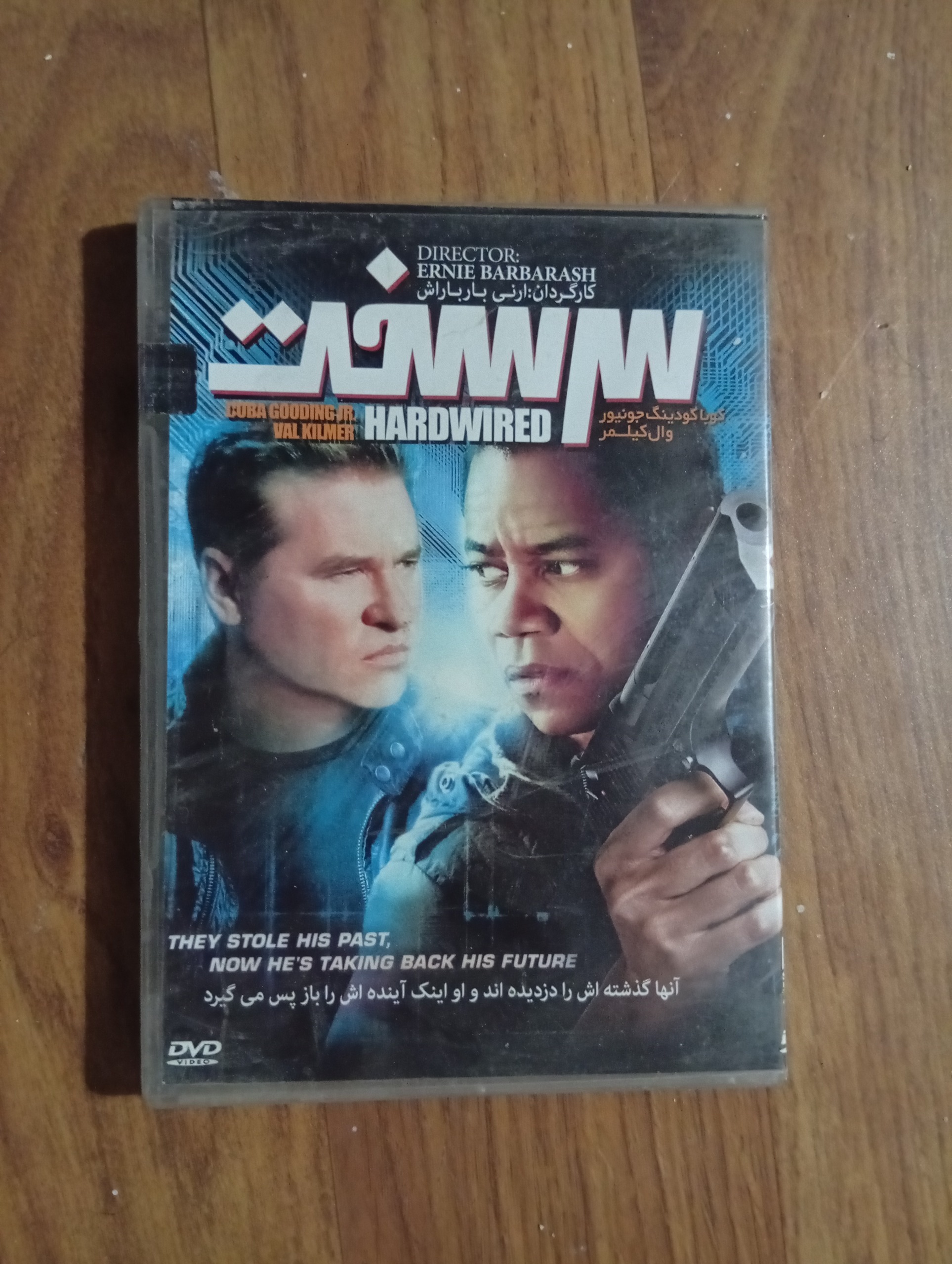 فیلم شرکتی سرسخت ( پلمپ )