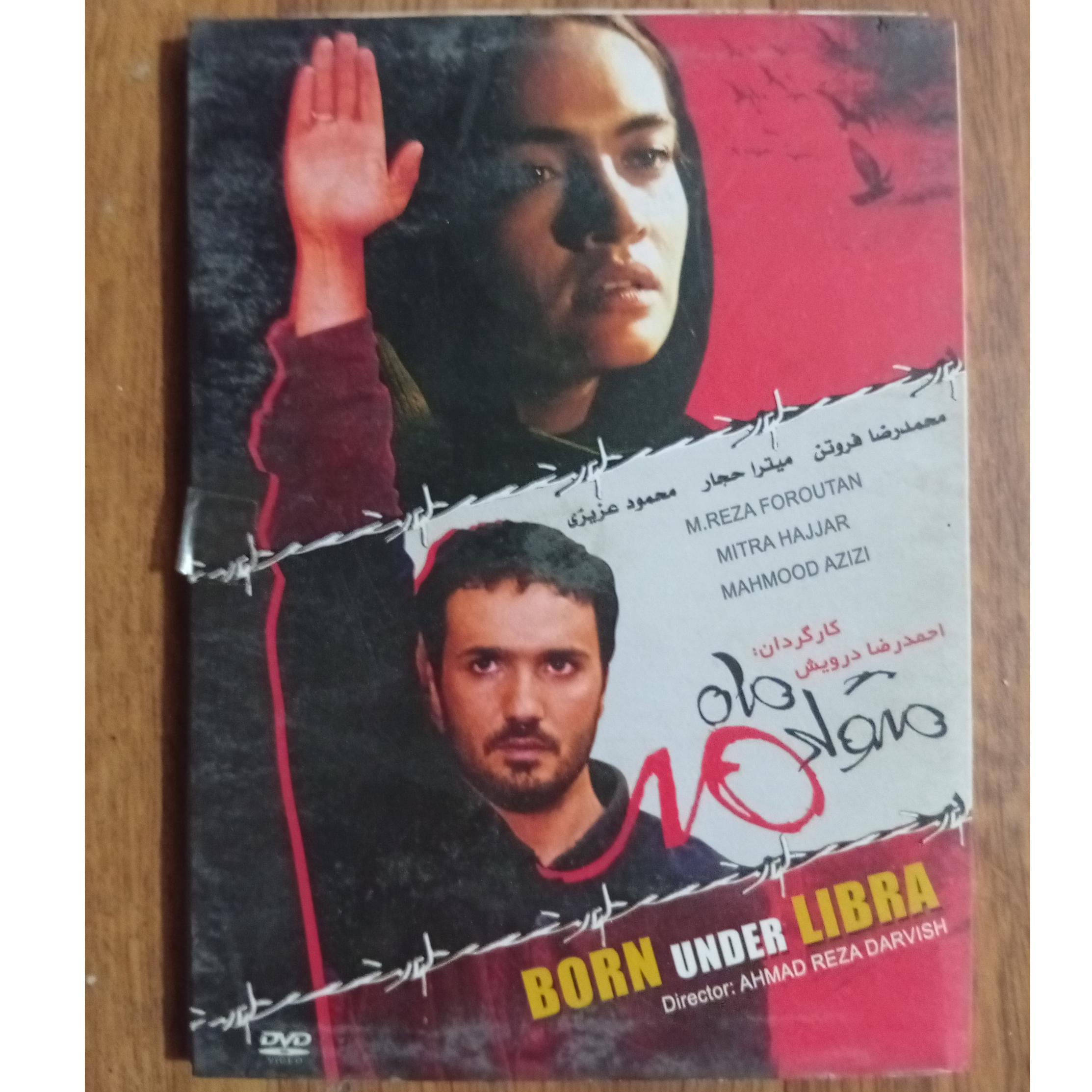 فیلم متولد ماه مهر