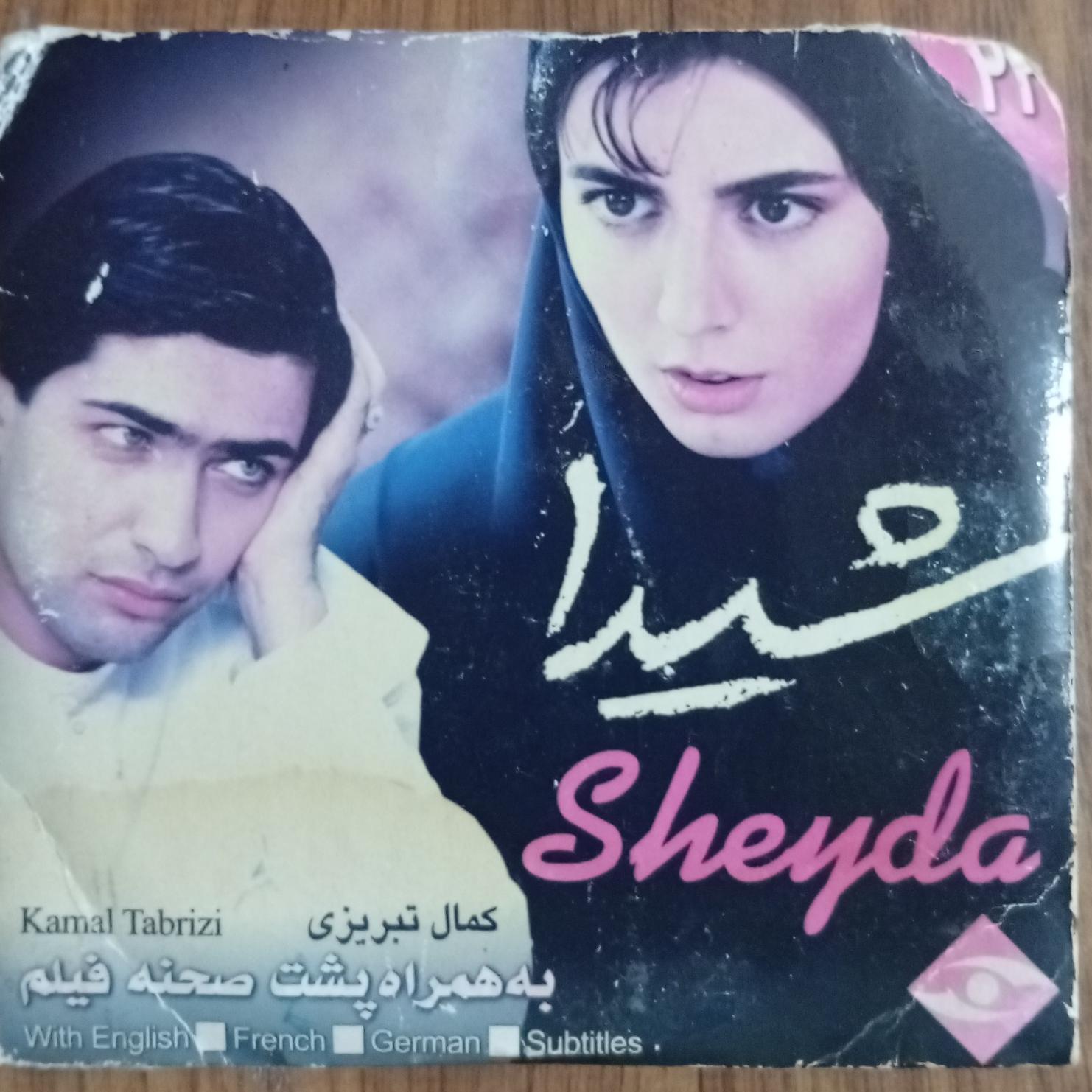 فیلم سینمایی شیدا