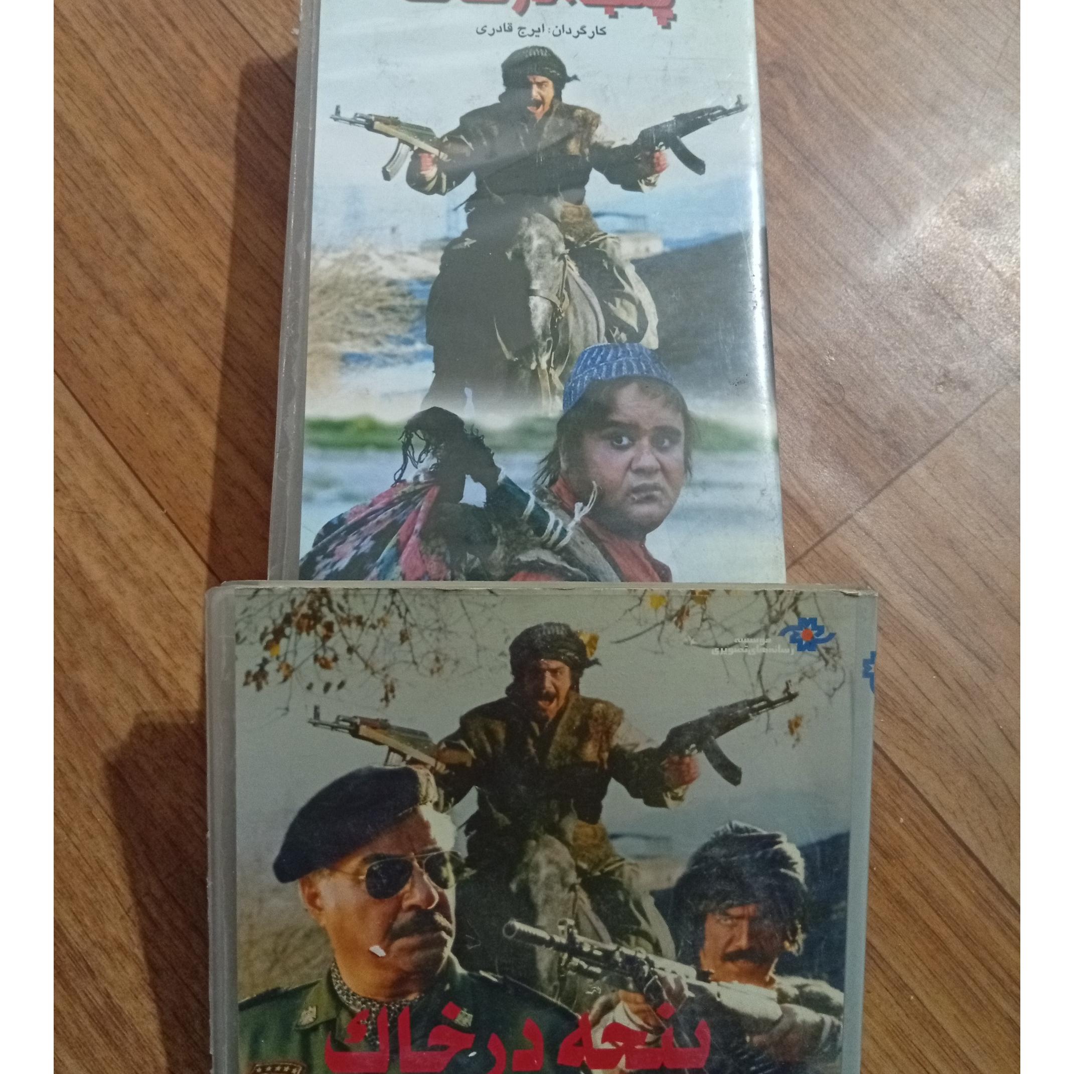فیلم پنجه در خاک ( VHS و CD )
