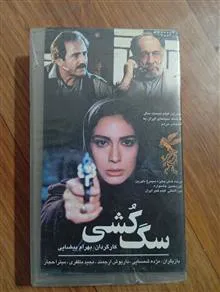 فیلم