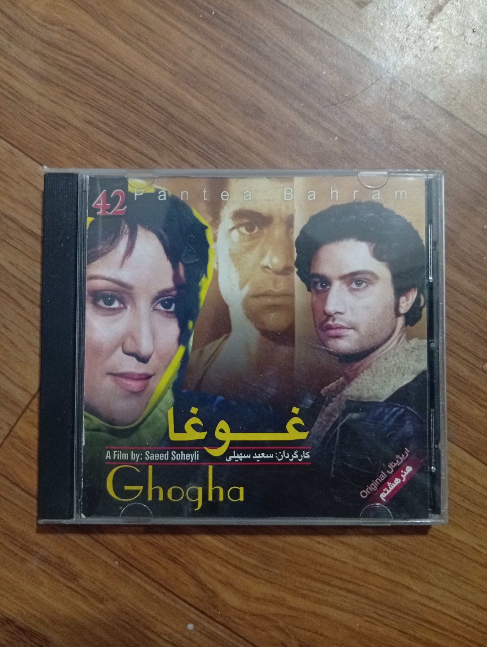 فیلم غوغا قاب شیشه ای