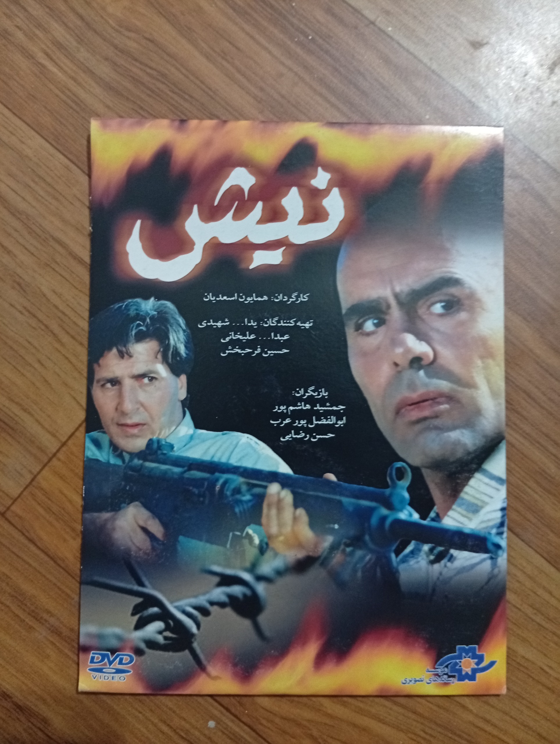 فیلم نیش پلمپ