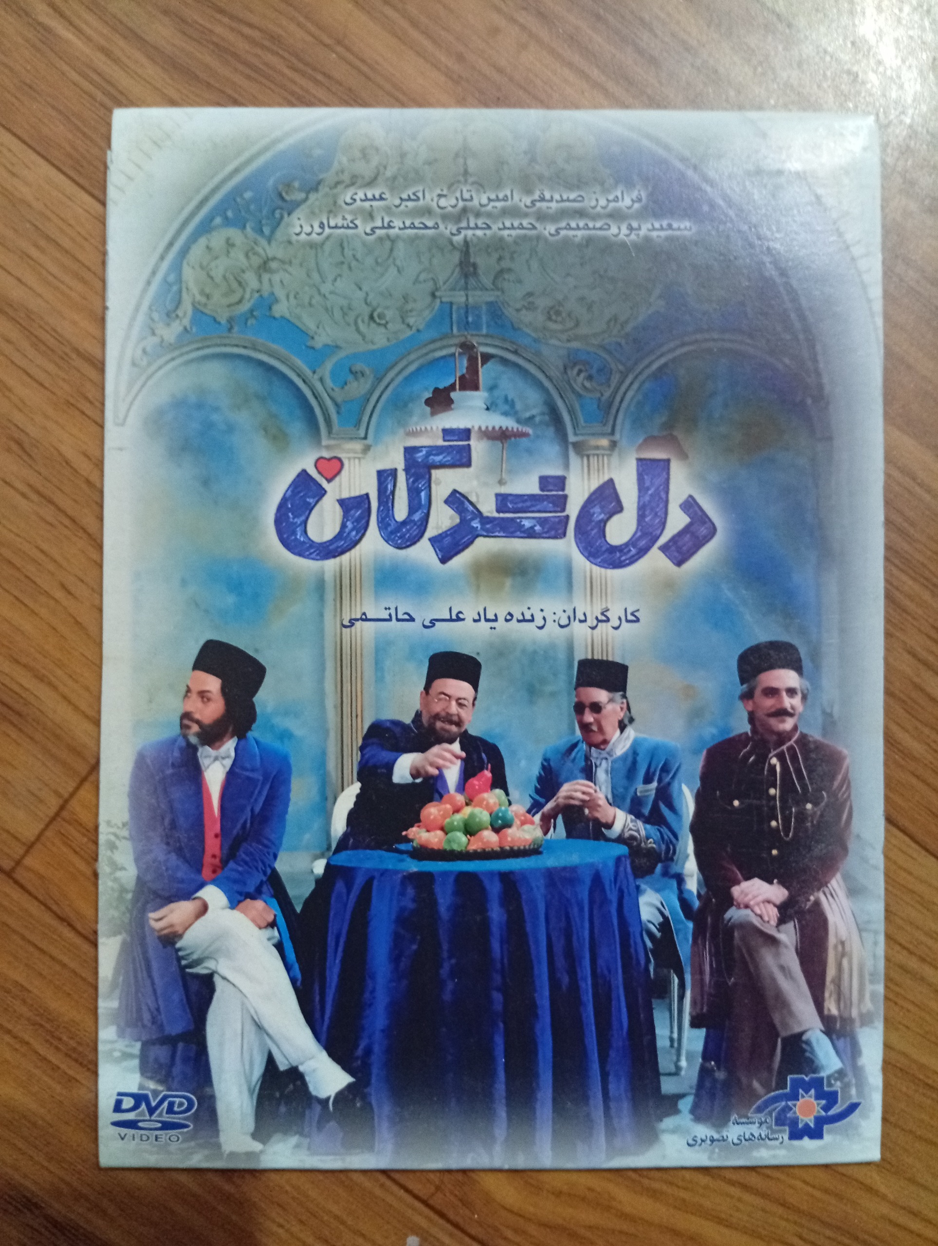 فیلم دلشدگان پلمپ