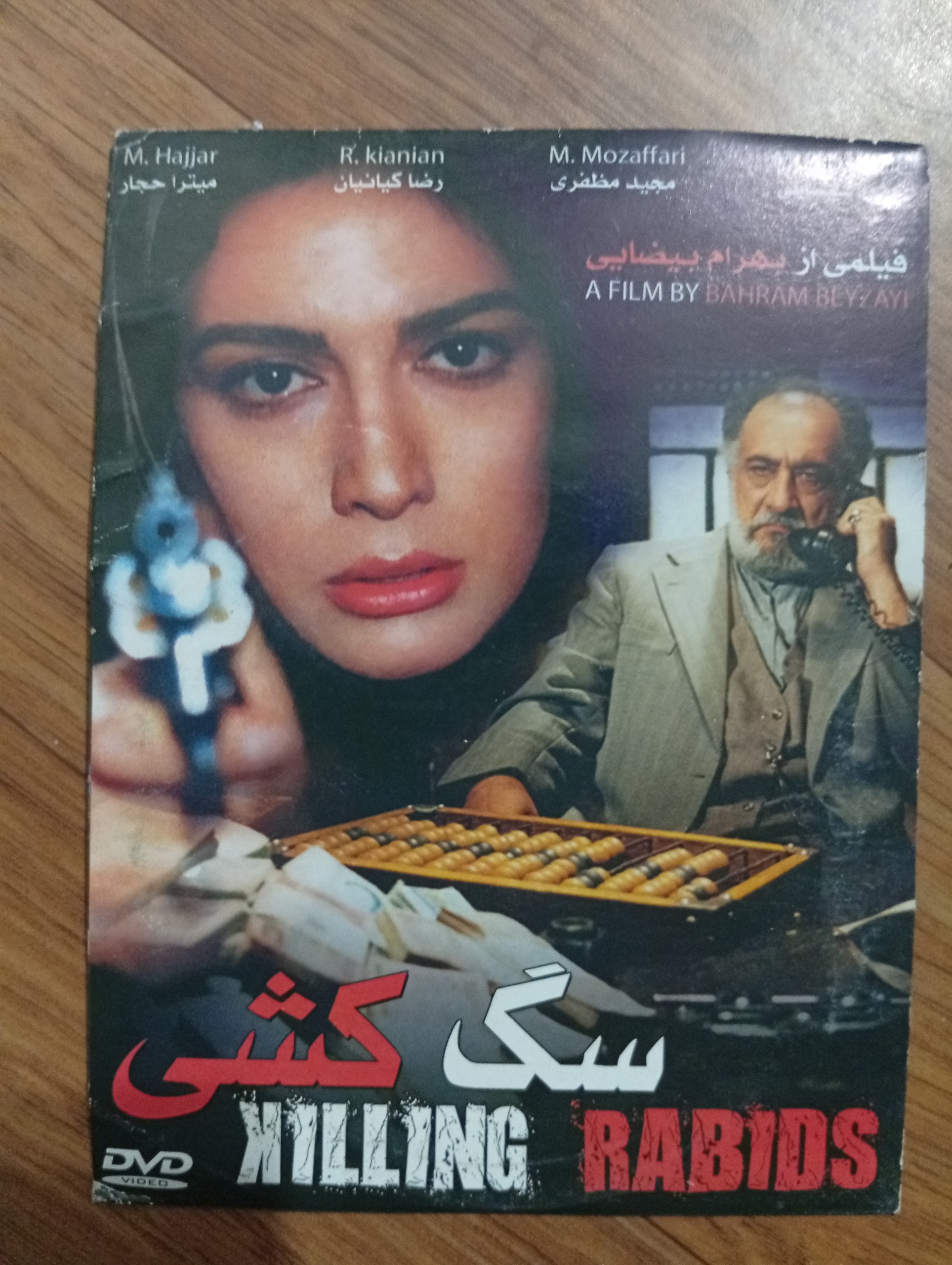 فیلم سگ کشی پلمپ