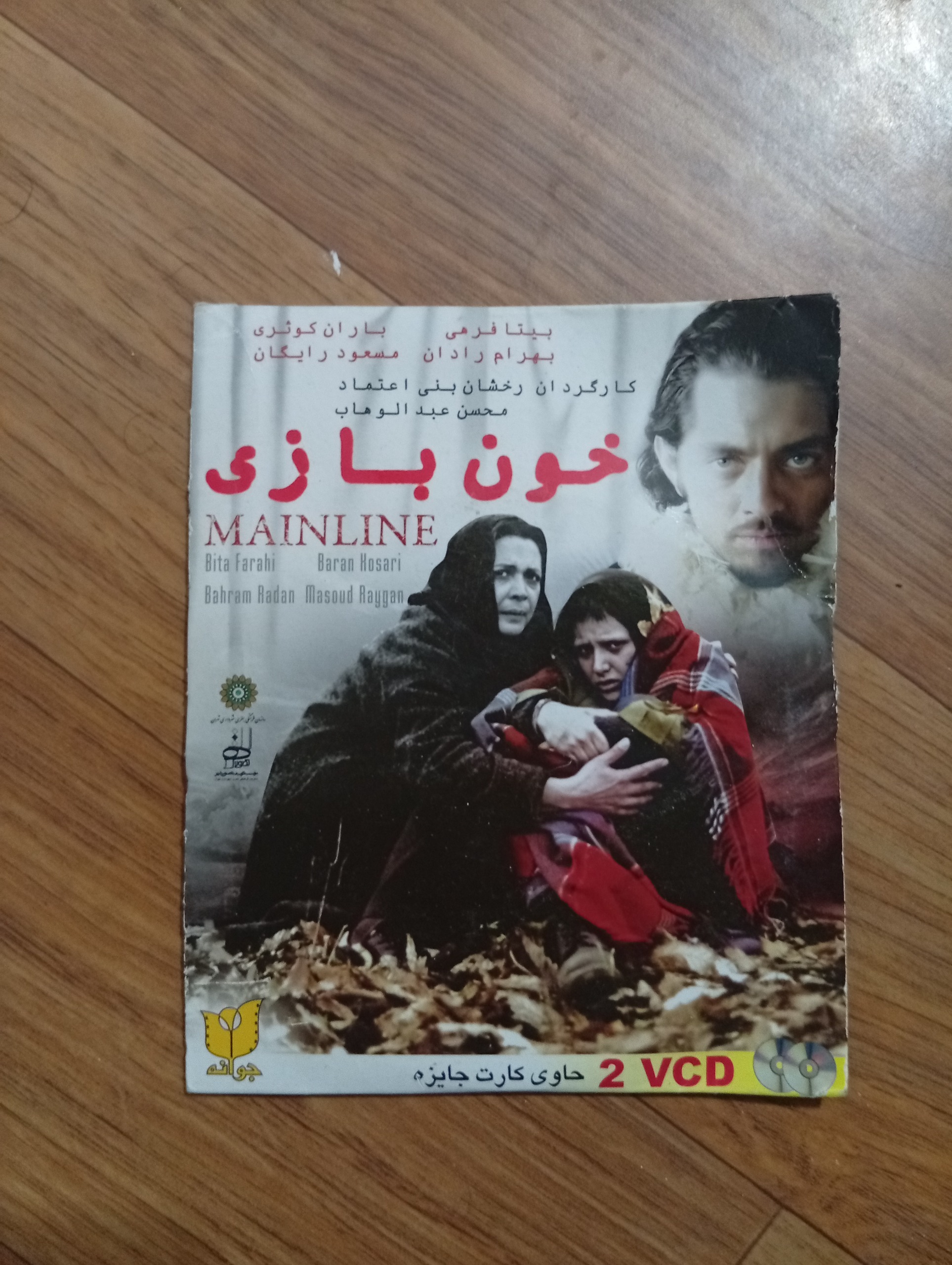 فیلم خون بازی پلمپ