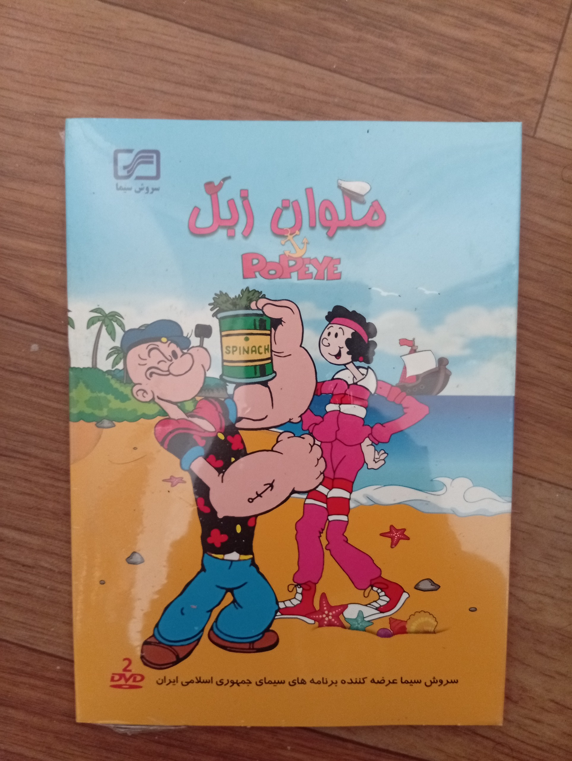 سریال کارتون ملوان زبل پلمپ