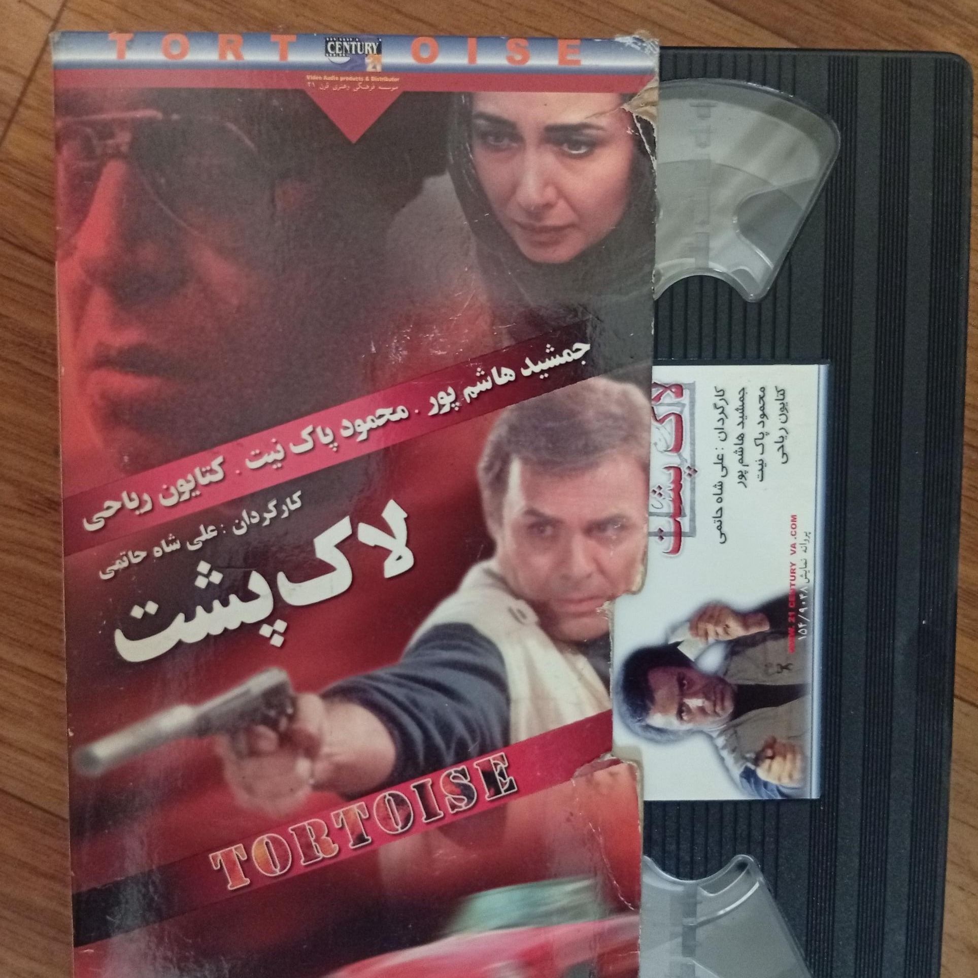 فیلم لاک پشت VHS
