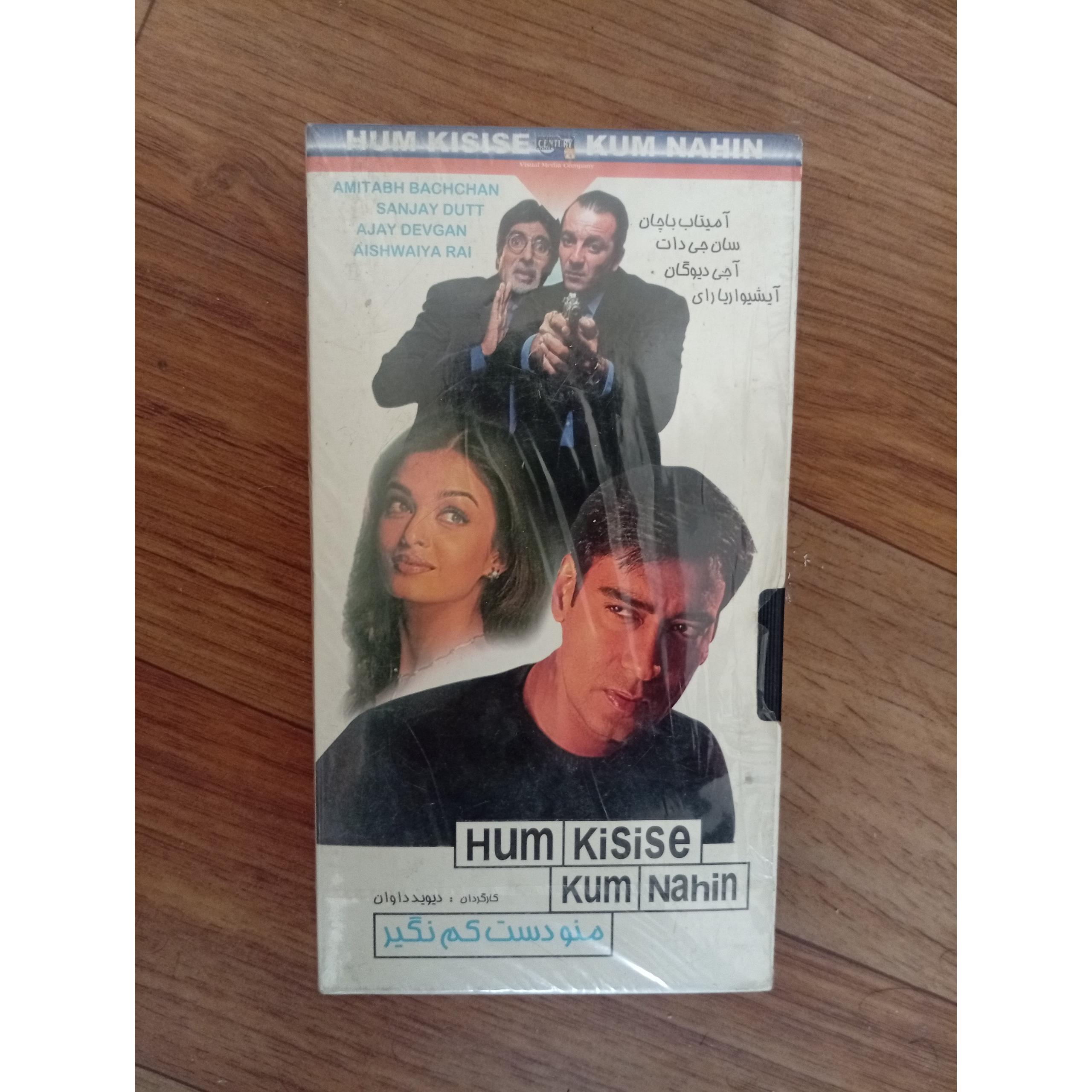 فیلم هندی منو دست کم نگیر VHS