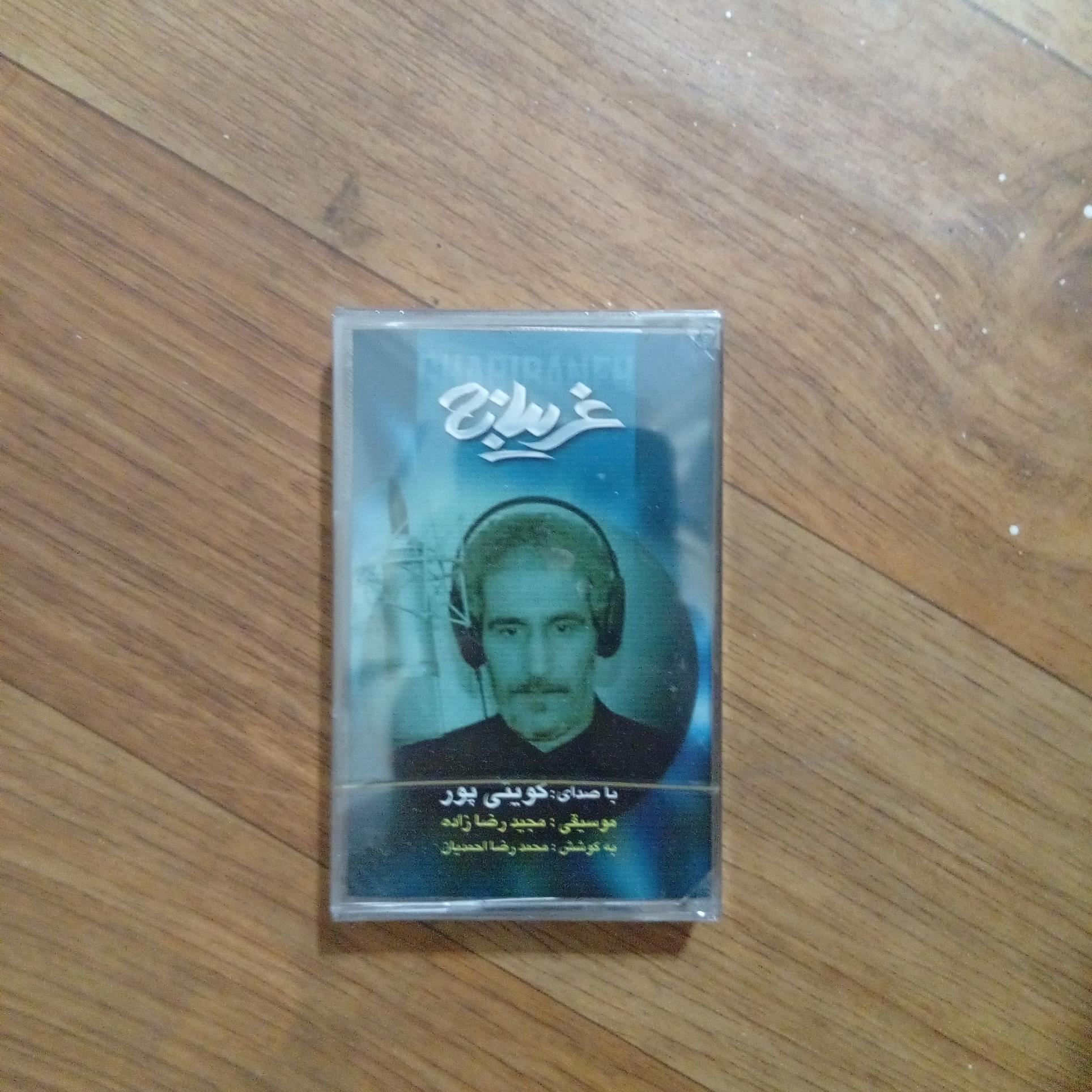 کاست غریبانه کویتی پور پلمپ