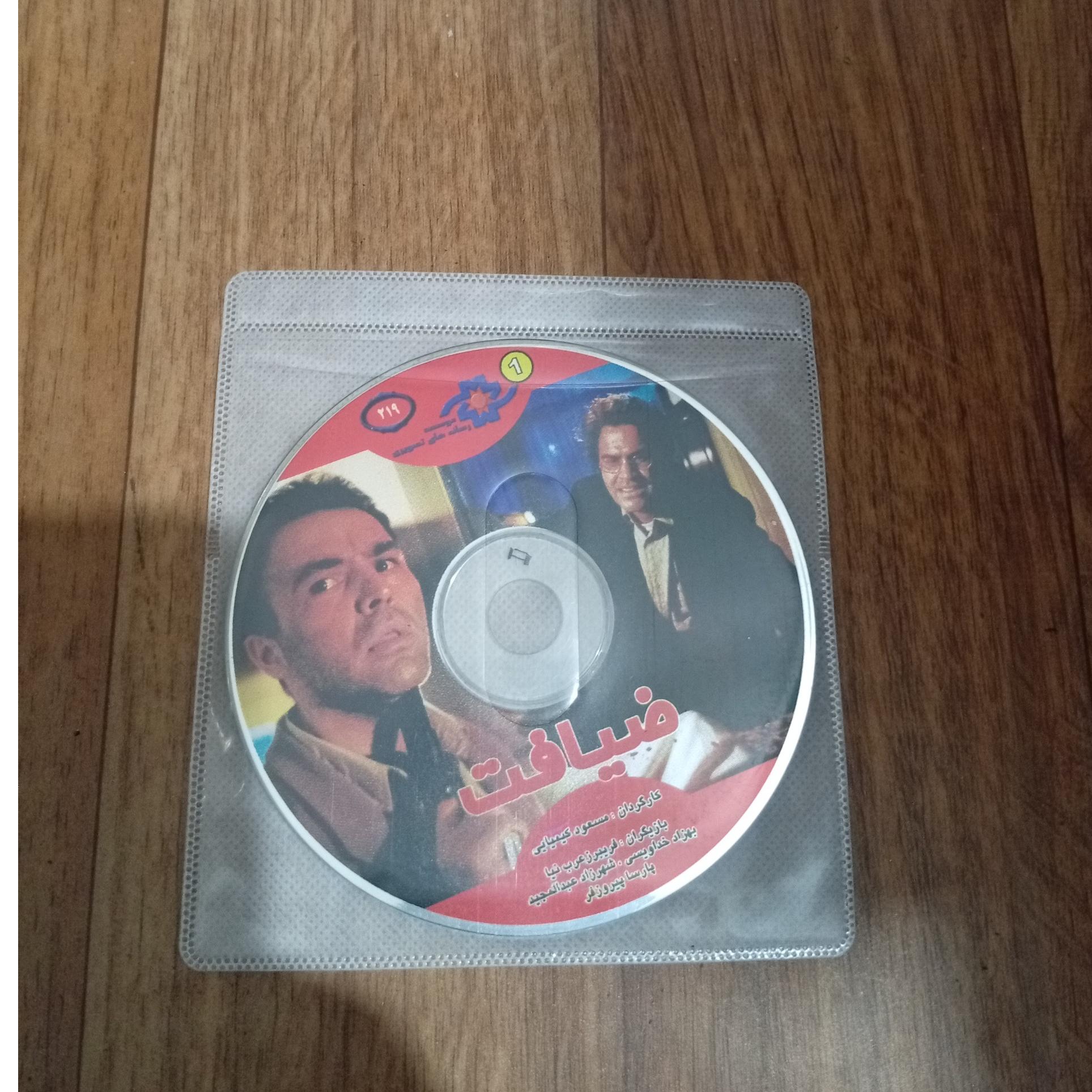 فیلم کمیاب ضیافت