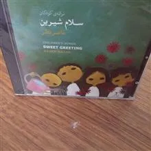 ترانه