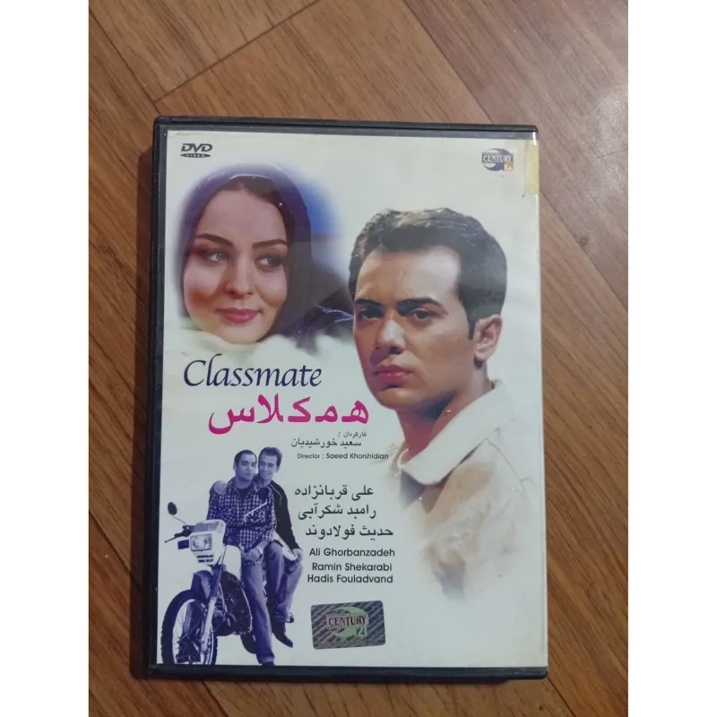 فیلم همکلاس شرکتی