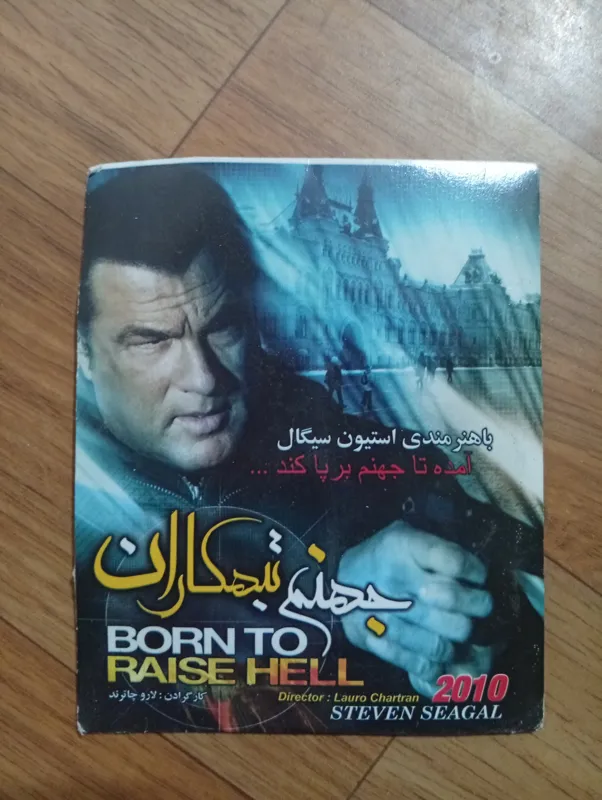فیلم جهنم تبهکاران پلمپ