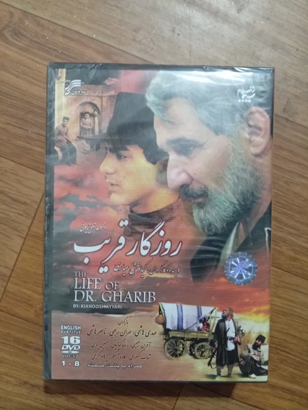 سریال نایاب روزگار قریب پلمپ