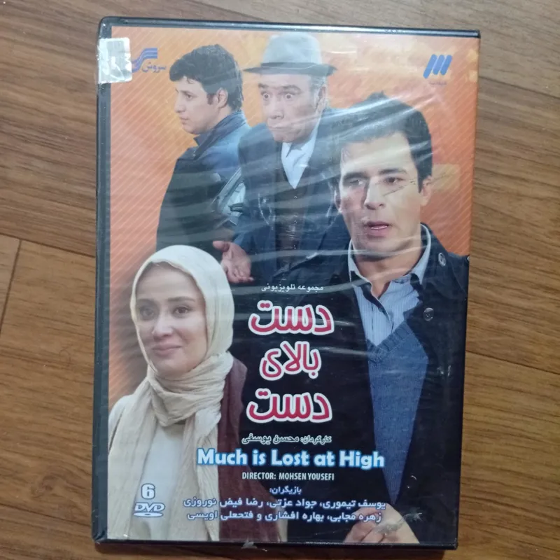 سریال دست بالای دست پلمپ