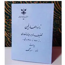 زاد