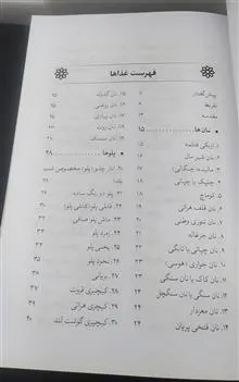 غذاهای
