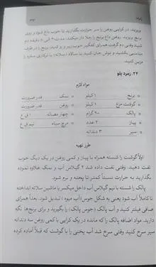 غذاهای