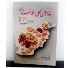 غذاهای