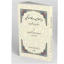 هدایة