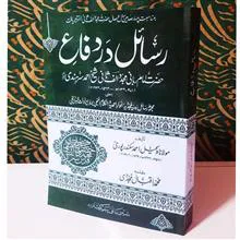 رسائل