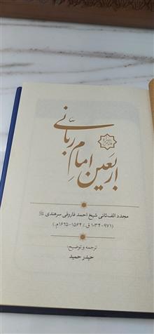 اربعین