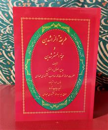 طریقة