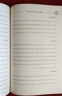 پژوهشی