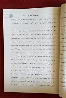 پژوهشی