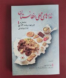 غذاهای