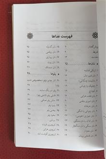 غذاهای