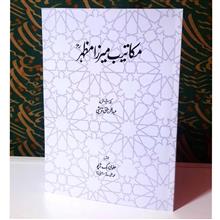 مکاتیب