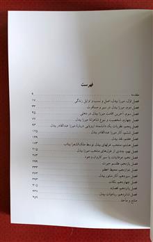 بیدل