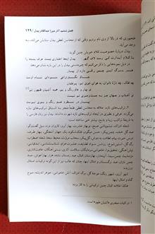 بیدل