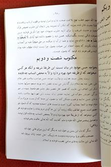 مکاتیب