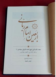 اربعین