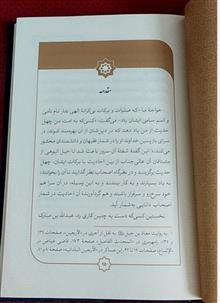 اربعین