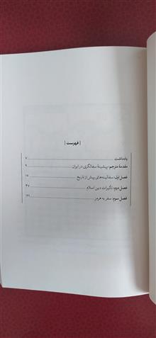 در