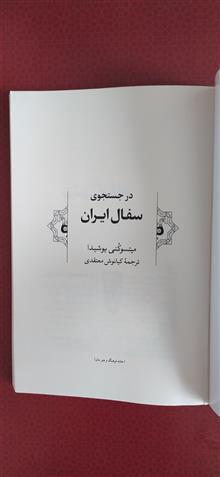 در