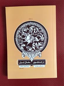 در