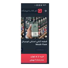 قمقمه